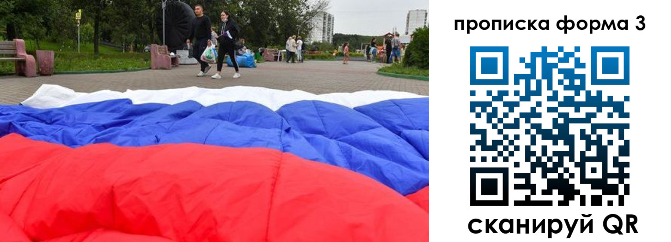 временная регистрация поиск в Южноуральске