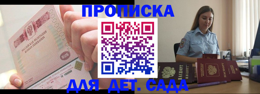 временная регистрация для всех в Южноуральске