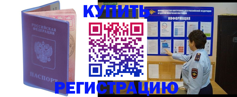 временная регистрация госуслуги в Южноуральске