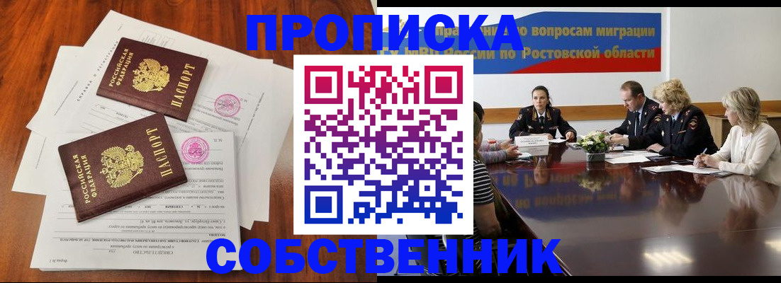 временная регистрация 2025 в Южноуральске